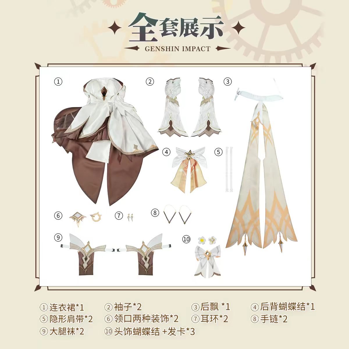 2026 새로운 롤플레잉 여행자 루미네 코스프레 의상  - Travel Accessories Unisex 리뷰 및 가격