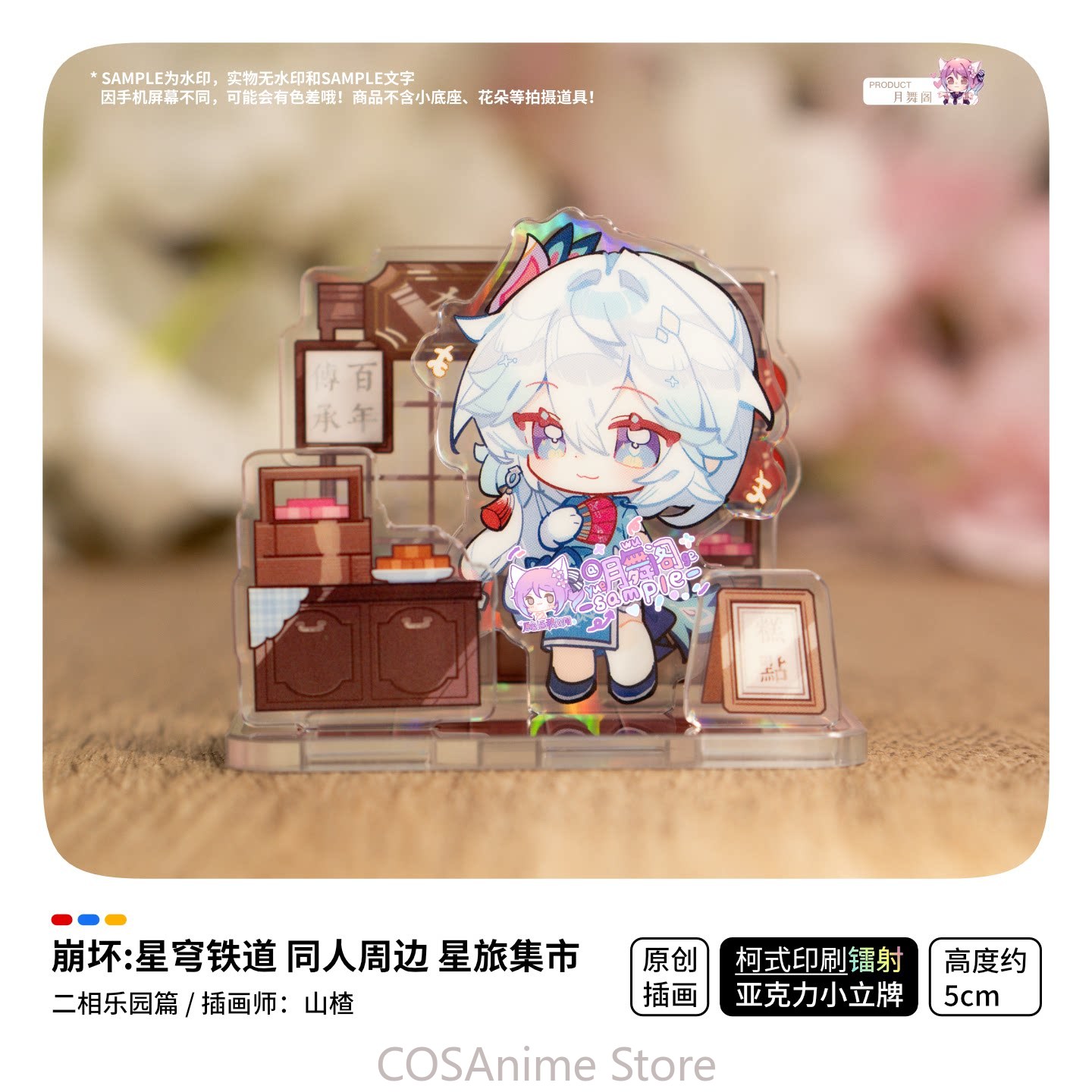 혼카이: 스타 레일 애쉬빌 블레이드 야오 광 스파릭시  - Travel Accessories Unisex 리뷰 및 가격